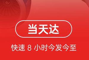 丹东浪头航空邮寄航空货运公司【机场